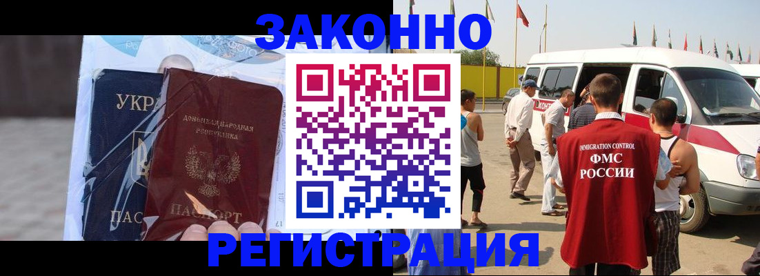 временная прописка в Калмыкии