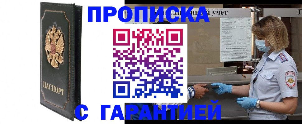 временная регистрация адрес в Калмыкии