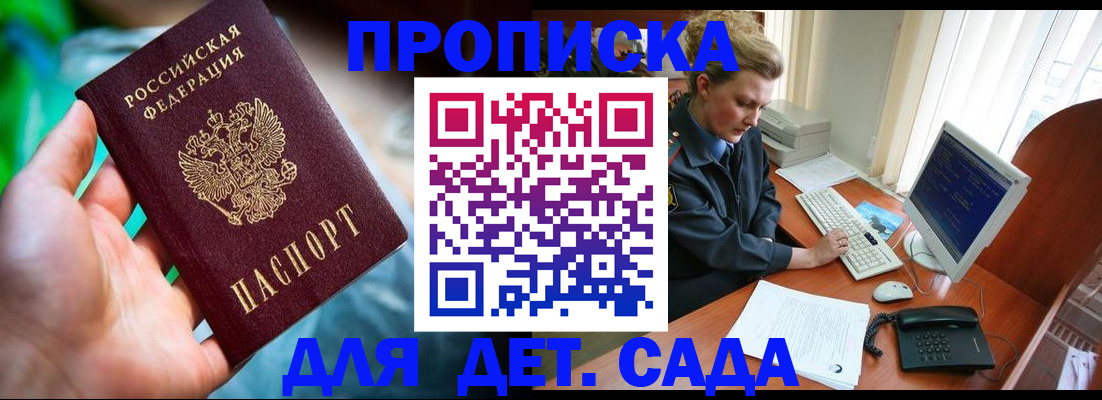 миграционный учет в Калмыкии