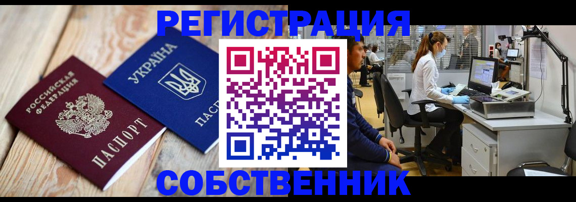 прописка для военкомата в Калмыкии