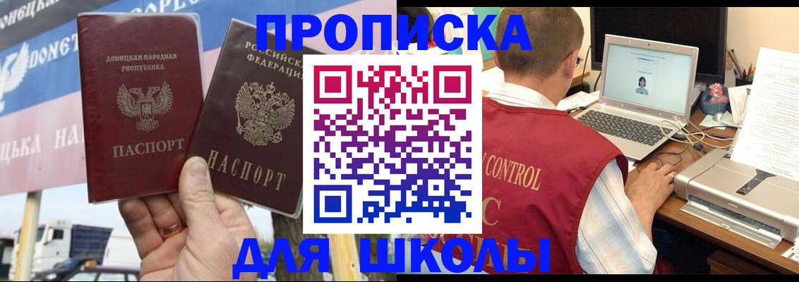 прописка штамп в Калмыкии