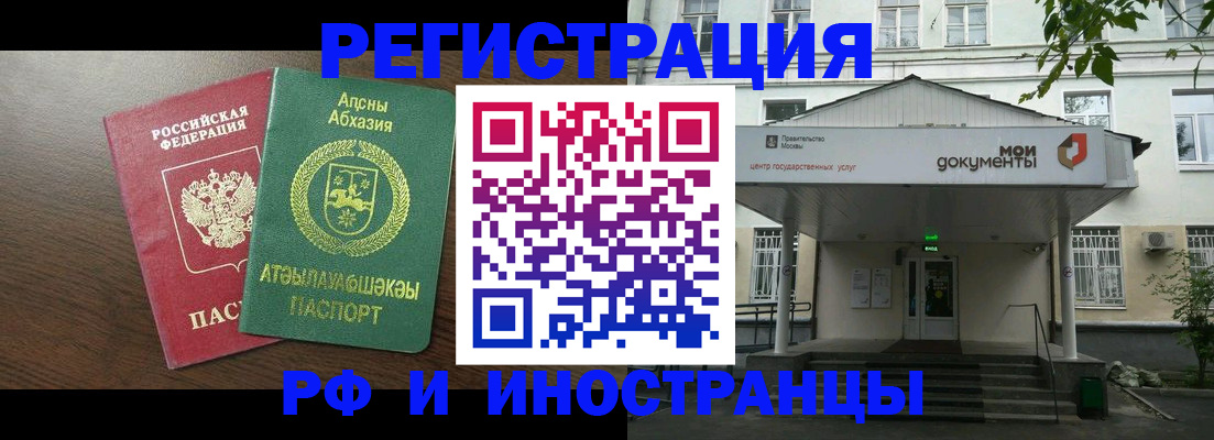 регистрация для школы в Калмыкии